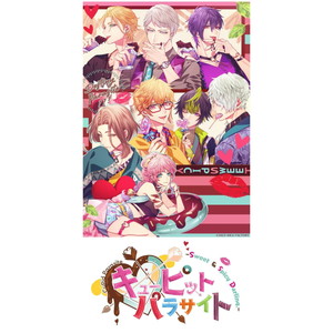 キューピット・パラサイト -Sweet & Spicy Darling.- オトメイト スイート BOX