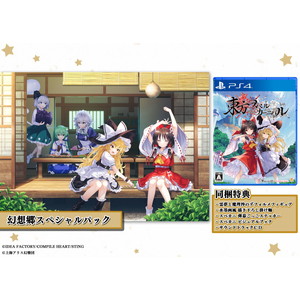 東方スペルカーニバル 幻想郷スペシャルパック
