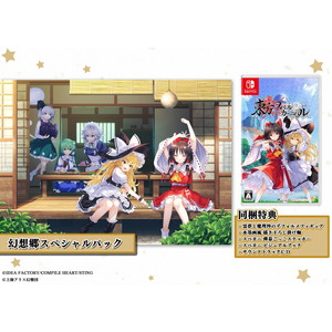 東方スペルカーニバル 幻想郷スペシャルパック