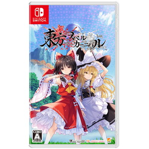 東方スペルカーニバル