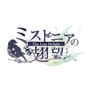 ミストニアの翅望 -The Lost Delight-　特装版