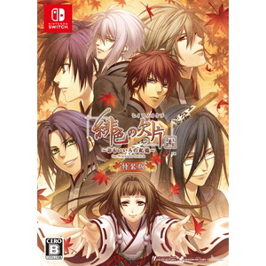 緋色の欠片 玉依姫奇譚 〜おもいいろの記憶〜 for Nintendo Switch 特装版
