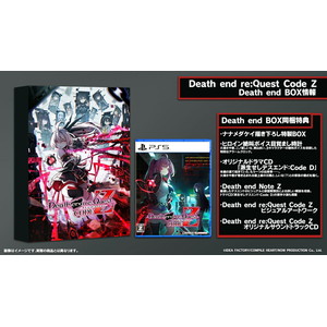 Death end re;Quest Code Z Death end BOX