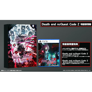 Death end re;Quest Code Z 特装版