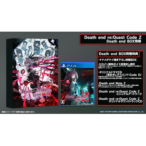Death end re;Quest Code Z Death end BOX
