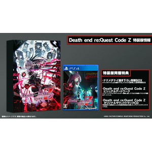 Death end re;Quest Code Z 特装版