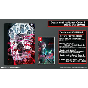 Death end re;Quest Code Z Death end BOX