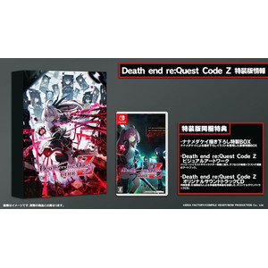 Death end re;Quest Code Z 特装版