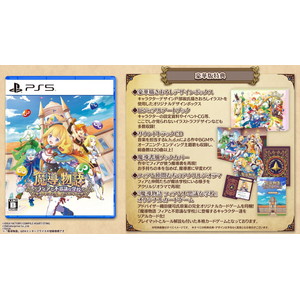 魔導物語 フィアと不思議な学校 豪華版