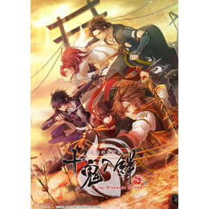 十鬼の絆 for Nintendo Switch　特装版