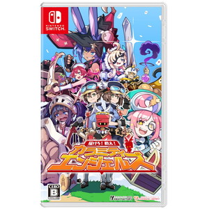 届けろ！戦え！カラミティエンジェルズ