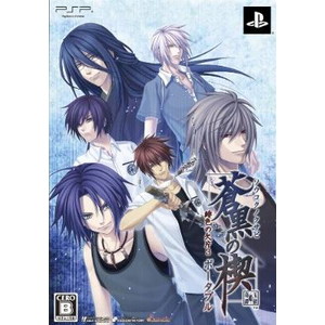 蒼黒の楔 緋色の欠片3 ポータブル 限定版