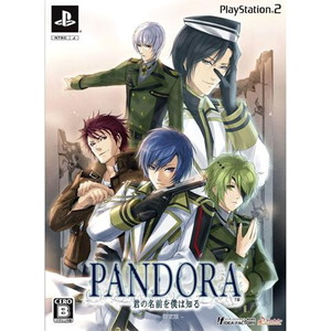 PANDORA 君の名前を僕は知る 限定版