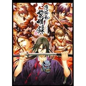 薄桜鬼 黎明録 限定版