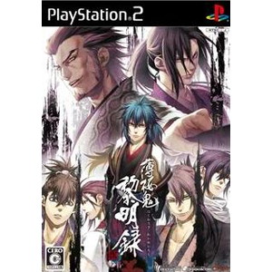 薄桜鬼 黎明録 通常版