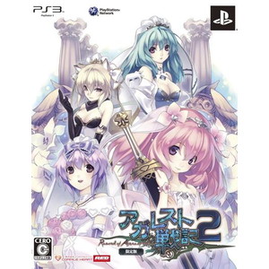 アガレスト戦記 2 限定版