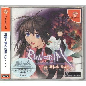 RUN=DIM as Black Soul(ランディム アズ ブラック ソウル) 初回限定版(ドリームキャストソフト)
