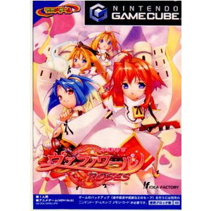 学園都市 ヴァラノワール ROSES(ローゼス)(ゲームキューブソフト)