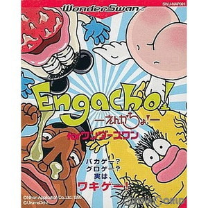 Engacho(えんがちょ!) for ワンダースワン