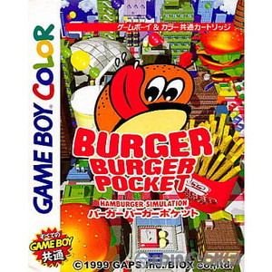 バーガーバーガーポケット(ゲームボーイソフト)