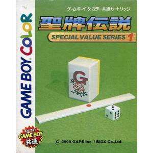 聖牌伝説(ゲームボーイソフト)