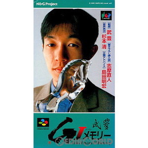 武豊 G-1メモリー