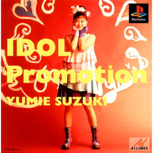 あいどるプロモーション ～すずきゆみえ～(Idol Promotion Yumie Suzuki)(PSソフト)