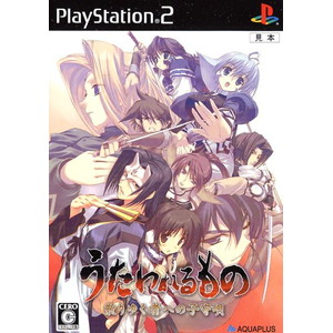 うたわれるもの 散りゆく者への子守唄