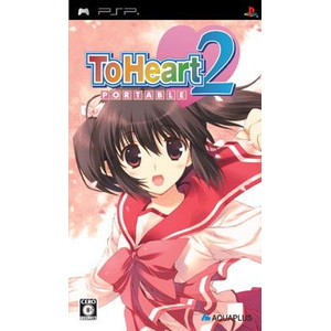 To Heart 2 PORTABLE 通常版