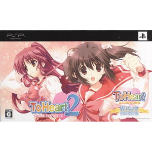 To Heart 2 PORTABLE Wパック 初回限定版