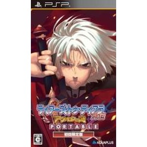 ティアーズ・トゥ・ティアラ外伝 アヴァロンの謎　PORTABLE 初回限定版