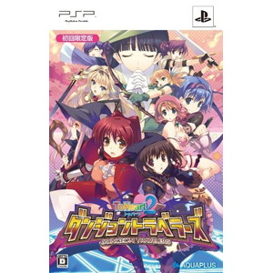 To Heart2 ダンジョントラベラーズ 初回限定版