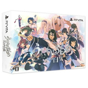 うたわれるもの 二人の白皇 プレミアムエディション