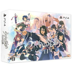 うたわれるもの 二人の白皇 プレミアムエディション