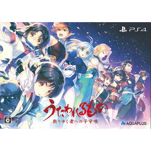 うたわれるもの 散りゆく者への子守唄 プレミアムエディション