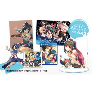 うたわれるもの斬 プレミアムエディション