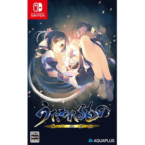 うたわれるもの 偽りの仮面