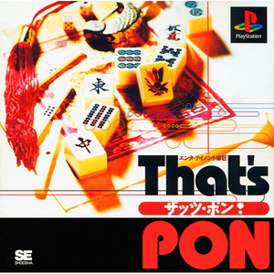 エンターテイメント雀荘 ザッツ・ポン!(That's PON)(PSソフト)