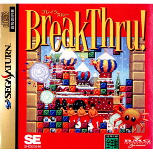 BreakThru!(ブレイクスルー)