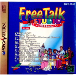 フリートーク・スタジオ マリの気ままなおしゃべり 青