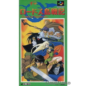 ロードス島戦記(スーパーファミコンソフト)