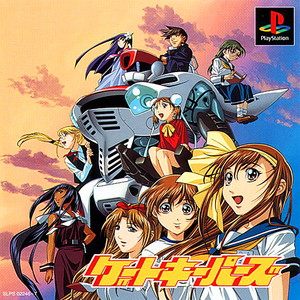 ゲートキーパーズ(PSソフト)
