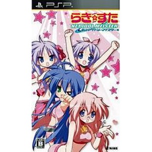 らき☆すた ネットアイドル・マイスター【通常版】