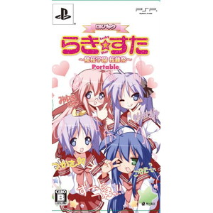 らき☆すた 陵桜学園 桜藤祭 Portable DXパック