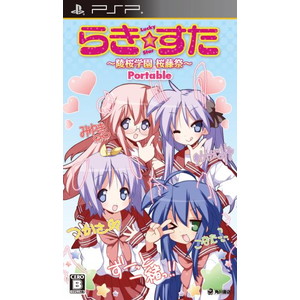 らき☆すた 陵桜学園 桜藤祭 Portable