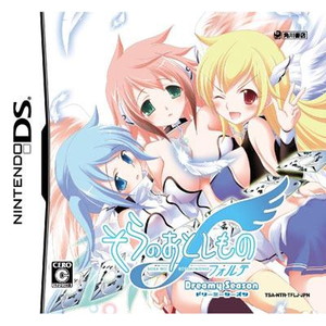 そらのおとしもの フォルテ Dreamy Season 通常版