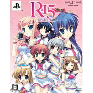 R-15 ぽーたぶる DXパック