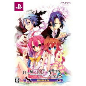 いつか天魔の黒ウサギ -ポータブルー 初回限定版