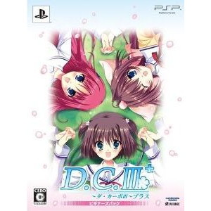 D.C.III Plus 〜ダ・カーポIII プラス〜 ビギナーズパック