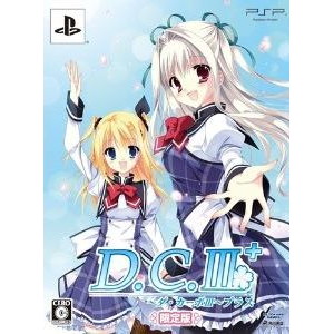 D.C.III Plus 〜ダ・カーポIII プラス〜 限定版